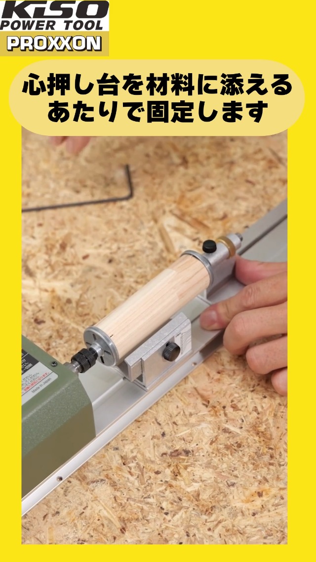 Amazon | PROXXON No.28140 ミニ・ウッドレース 100V | 砥石